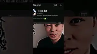 Алик кз және Тилек кз #аликкз #ajlukz