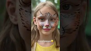 Серебряные🙂 брат с сестрой 
