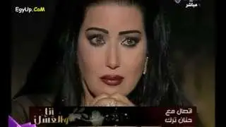 حنان ترك تعلن اعتزالها عن التمثيل تماما فى قناة الحياة