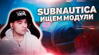 Subnautica | Исследуем дно океана #3