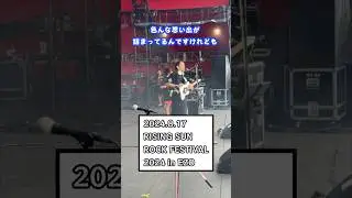 打首獄門同好会ライブレポ2024/8/17(土) RISING SUN ROCK FESTIVAL 2024 #shorts #打首獄門同好会 #RSR24 #RISINGSUN #フェス