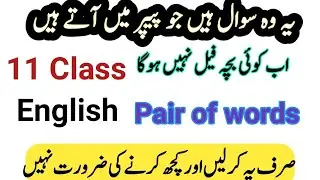 11 class English guess paper 2023 ||1st year English guess paper 2023|  important pair of words
