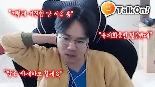 토크온 - 보여주고 왔습니다 (이렐리아)