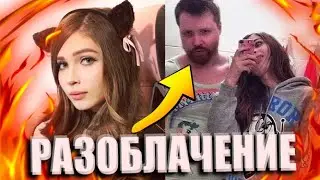 СТРИМЕРША КАРИНА - ПРОЕКТ // РАЗОБЛАЧЕНИЕ КАРИНЫ