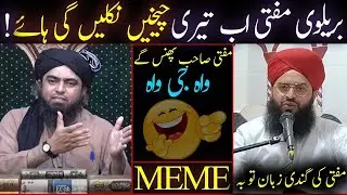 Mufti Sammar Ki Kahani Expose "Engineer Muhammad Ali Mirza" Must Watch Very Funny