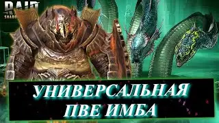 ГРАЗУР ЗАКАЛЕННЫЙ- ДД+САПОРТ ! Обзор героя! Подземелья, Гидра, Арена