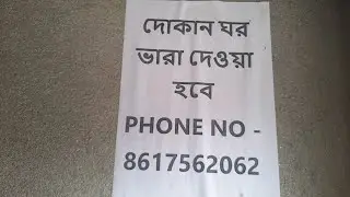 baghan battali school more pase