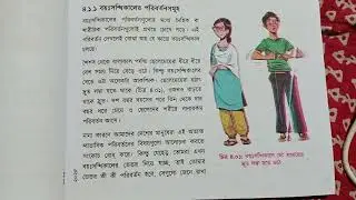 Today's reading is Part 26.
