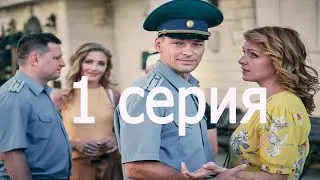 Курорт цвета хаки 1 серия смотреть онлайн описание серий, анонс дата выхода