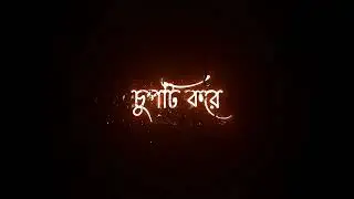 Bol khuji Toke Ar Kise Lyrics Black Screen Status