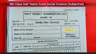 9th Class Half Yearly Exam Social Science | 9th Class Half Yearly Exam Question Paper |