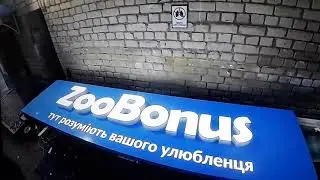 Элементы Световой коробушки+ объемные буквы
