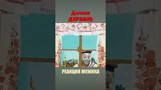 Деревня Дураков Морячок в гости идет 