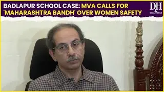 Badlapur School Case: MVA calls for 'Maharashtra Bandh' over issue of women safety