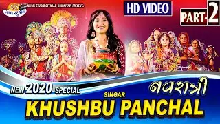 PART 2 | KHILKHILAT ( ખિલખિલાટ ) | Khushbu Panchal | New Non-Stop Live Garba Full HD Video Songs
