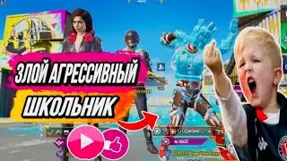 ШОК! ЗЛОЙ АГРЕССИВНЫЙ ШКОЛЬНИК В PUBG MOBILE! ТДМ ЗАБИВ 1 НА 1 В PUBG MOBILE!