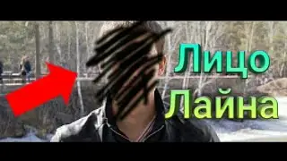 Лицо Лайна/Лицо Gaming with LINE