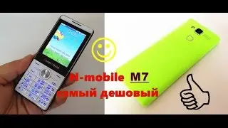 № 27 Распаковка ( Uniboxing ) Телефон H-mobile М7 ! H-Mobile M7 QuadBand Unlocked Phone