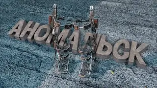 #7 Экзоскелет. Dayz Аномальск (Неудержимые)