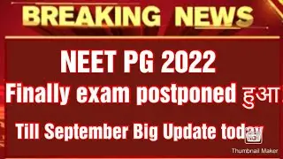 #NEET PG 2022 Postponed /NEET PG 2022 | NEET 2022 Exam | NEET PG 2022 Postponement | NEET 2022 #neet