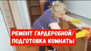 #283РЕМОНТ