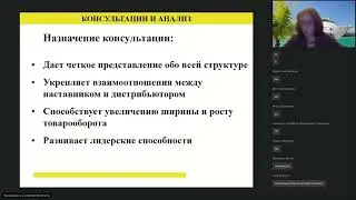 Важность регулярных консультаций