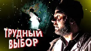 Сложный выбор / Наткнулся на зомби 2-я серия