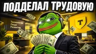 Как устроиться в айти в 2026? Все схемы 