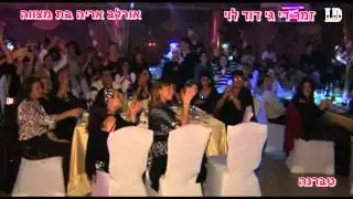 הפקות LD כניסת בת מצווה לינס חכמון