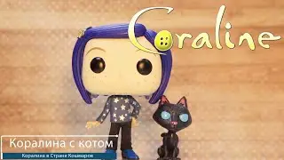 Обзор фигурки Коралина с котом. Funko POP Coraline with Cat buddy preview
