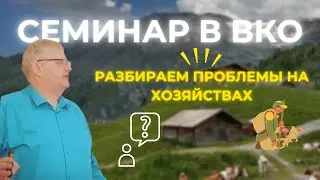 СЕМИНАР совместно с 
