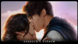 ✨️👄Поцелуй с Туёном, Сцены с Сонхва, Кастиэлем✨️8 серия | Эдемов Сад