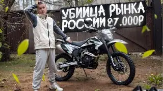 САМЫЙ ДЕШМАНСКИЙ ЭНДУРО ЗА 87.000 тысяч рублей! ЧТО ЭТО ТАКОЕ И КАК НА НЁМ ЕЗДИТЬ?
