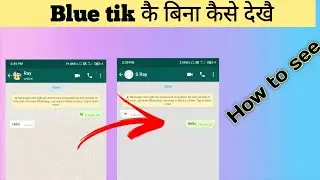 🔥How To See Whatsapp Massage with blue tik||Read massage without blue tik||Whatsapp tips and tricks!