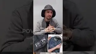 Когда шаришь за бренды😂😂😂