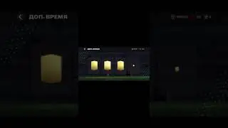 ОТКРЫЛ ПИК ТОП 50 рынка В FC MOBILE/ 99 OVR