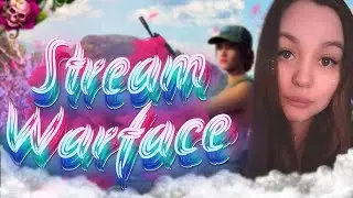 🌸Варфейс🌸Здравствуйте🌞Просто РМ 