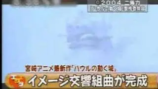 Howl's Moving Castle trailer 1