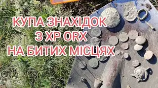 XP ORX  Рулить Повна кишеня знахідок на битих місцях - ПРАВИЛЬНІ НАЛАШТУВАННЯ
