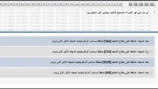 حل امتحانات ICDL V5 أساسيات الكمبيوتر ( ويندوز )عربي Windows Exam (Computer Essential ) arabic