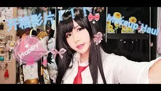Makeup Haul Review|化妆品开箱影片|By Sunny