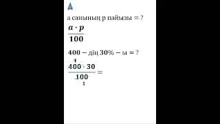 САННЫҢ ПАЙЫЗЫН ТАБУ 