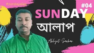 Sunday Alap #04 QnA Session