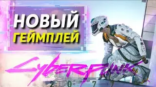 ГЕЙМПЛЕЙ теперь ТОП? ► РАЗБОР стрима РАЗРАБОТЧИКОВ [Cyberpunk 2077: Phantom Liberty]