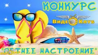 ru.videoclub.net