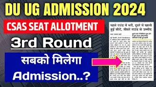 DU Ug Admission Third Round Seat Allotment Big Update 2024 | du ug csas 3rd Round Update 2024