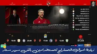 زيادة اموال المسترليج في باتش سوبر ستار  لبيس 2021 (V3.3) | increase Master League Money For PES2021