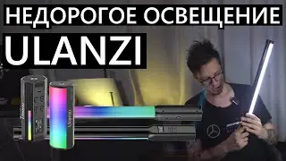 Ulanzi VL119 RGB and i-light: Affordable and bright! Lighting from marketplaces or Ali. 
