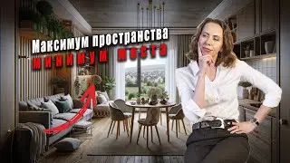 Эффективное использование места: 10 золотых правил для малогабаритных квартир