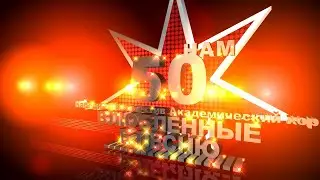 Победная